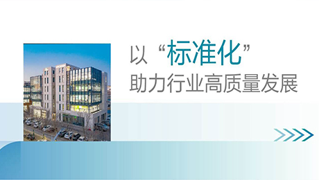我们参与制修订的又一项医疗器械行业标准正式发布！